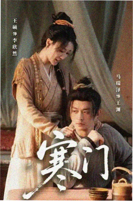 武林外传 情景喜剧免费看